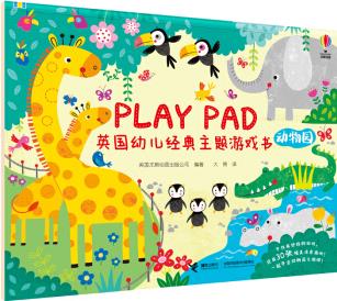 Playpad英國(guó)幼兒經(jīng)典主題游戲書(shū):動(dòng)物園