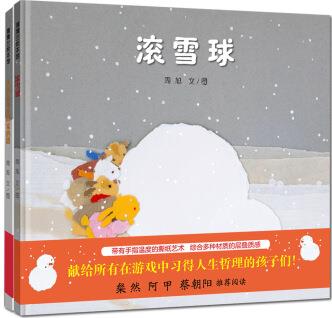 滾雪球