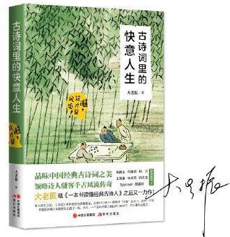 古詩(shī)詞里的快意人生: 瞧, 這才是風(fēng)流!