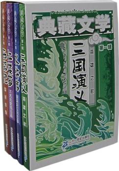 典藏文學(xué)(第1輯)(共4冊)