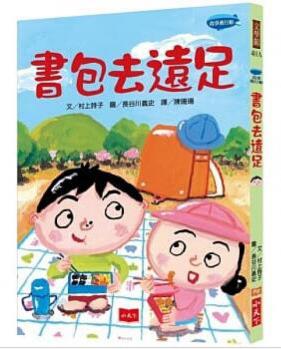 包去遠(yuǎn)足 小學(xué)生課外讀物風(fēng)趣搞笑冒險旅程校園爆笑故事兒童