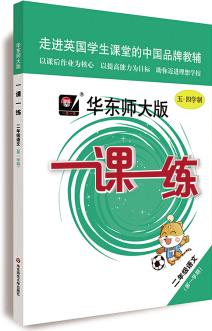 2020秋一課一練 ·二年級(jí)語(yǔ)文(第一學(xué)期)(統(tǒng)編版)