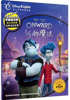 不能錯(cuò)過的迪士尼雙語經(jīng)典電影故事(官方完整版): 1/2的魔法 [3-12歲]