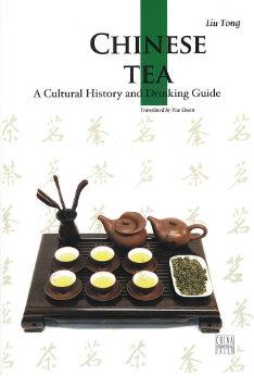 中國茶(英文版) Chinese Tea