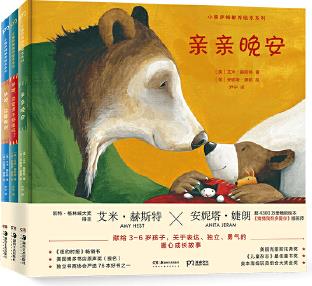 小熊薩姆教養(yǎng)繪本系列(套裝三冊(cè)): 《親親晚安》《薩姆, 你覺得不舒服嗎? 》《薩姆, 你能做到》【浦睿文化出品】