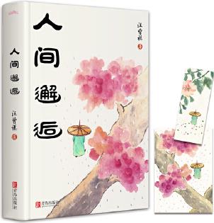 人間邂逅: 文學大師汪曾祺小說經典