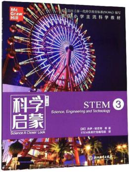 {正版新書}Stem9787553697253