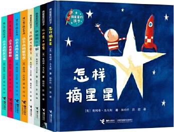 奧利弗精選圖畫書:獨一無二的小不點&摘星星的孩子