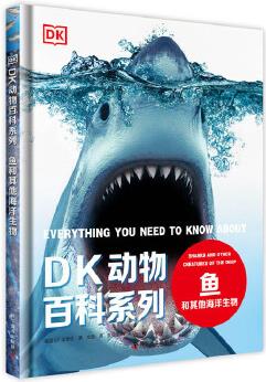 DK動(dòng)物百科系列: 魚和其他海洋生物