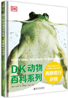 DK動物百科系列: 兩棲爬行動物