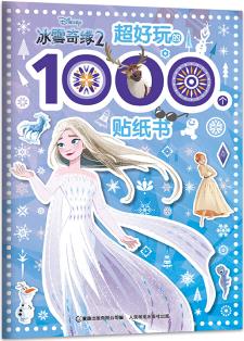 冰雪奇緣2 超好玩的1000個貼紙書 [3-6歲]