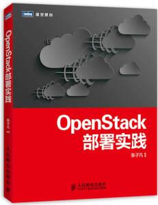 OpenStack部署實踐9787115346797