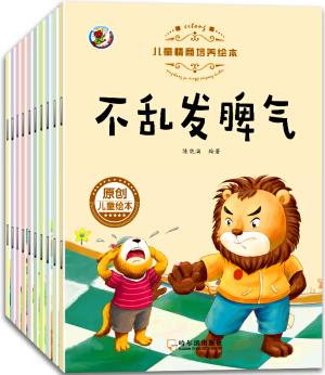 3-6歲兒童情商培養(yǎng)繪本(共10冊(cè)) [3-6歲]