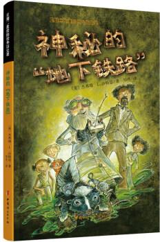 星期二教授的校外歷史課:神秘的"地下鐵路"