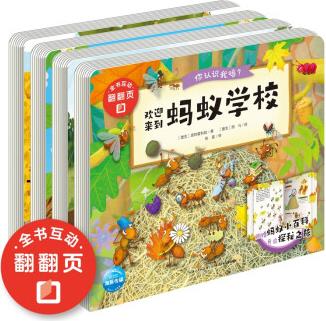 你認(rèn)識(shí)我嗎?  全套4冊(cè)