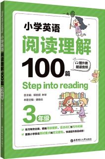 Step into reading: 小學英語閱讀理解100篇(三年級)(贈外教朗讀音頻)