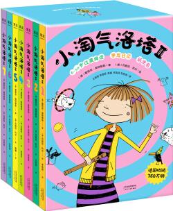 小淘氣洛塔II(尹建莉推薦。德國(guó)暢銷380萬(wàn)冊(cè)) [7-10歲]