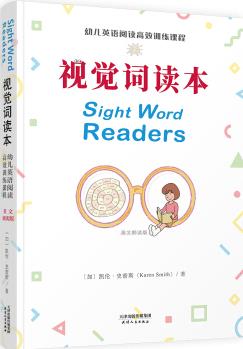 視覺詞讀本 : 幼兒英語閱讀高效訓(xùn)練課程(英文朗讀版) [Sight Word Readers]