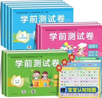 幼小銜接一日一練數(shù)學(xué)語(yǔ)文識(shí)字拼音人教版幼兒園大班學(xué)前升一年級(jí)啟蒙拼讀識(shí)字練習(xí)冊(cè)10以內(nèi)加減法口算題卡思維訓(xùn)練基礎(chǔ)教材天天練