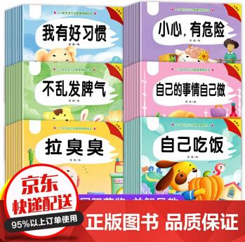 全60冊 兒童繪本2-3歲寶寶書籍幼兒親子閱讀1-4歲故事書幼兒園小班孩子啟蒙書本早教睡前故事0