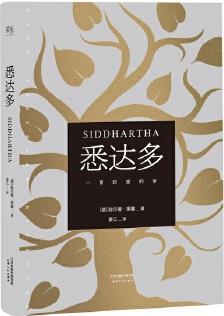 悉達(dá)多(暢銷全球70年, 影響千萬青年。讀者公認(rèn)譯本, 譯者姜乙翻譯, 豆瓣評分9.3)【果麥經(jīng)典】