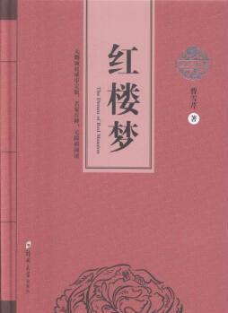 四大名著(全4冊)