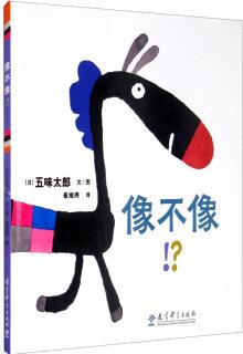 像不像! ?  [3-6歲]