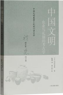 中國文明: 農(nóng)業(yè)與禮制的考古學(許宏推薦)