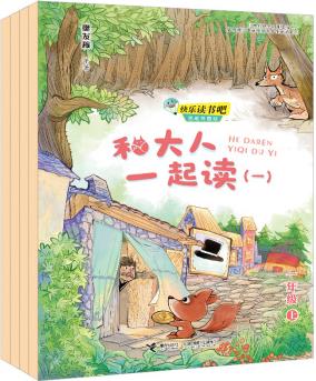 和大人一起讀/快樂讀書吧 思維導圖版 一年級 [6歲]