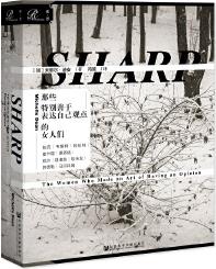 索恩叢書(shū)·那些特別善于表達(dá)自己觀點(diǎn)的女人們