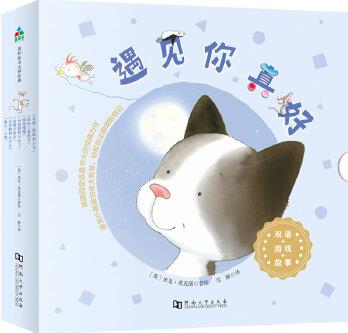 遇見(jiàn)你真好(套裝全7冊(cè))森林魚童書