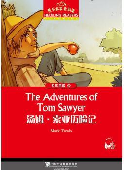 黑布林英語(yǔ)閱讀 初三年級(jí) 2,湯姆·索亞歷險(xiǎn)記