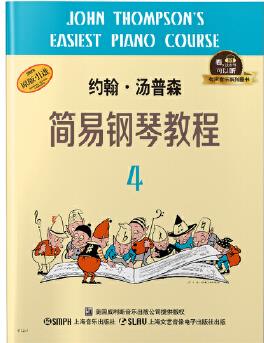 約翰·湯普森簡易鋼琴教程4 有聲音樂系列圖書