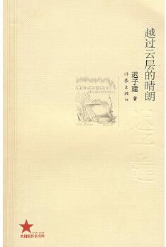 越過(guò)云層的晴朗