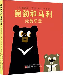 鮑勃和馬利·完美職業(yè)