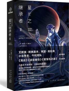 星之繼承者2: 溫柔的伽星巨人