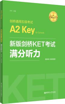 新版劍橋KET考試.滿分聽力.劍橋通用五級(jí)考試A2 Key for Schools(贈(zèng)音頻+視頻