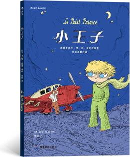 小王子(漫畫(huà)版 0—99歲的心靈之書(shū))