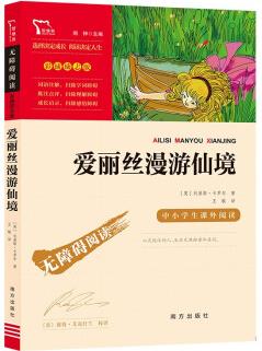 愛(ài)麗絲漫游仙境(又名愛(ài)麗絲漫游奇境 中小學(xué)課外閱讀 無(wú)障礙閱讀)快樂(lè)讀書(shū)吧六年級(jí)下冊(cè)閱讀 智慧熊圖書(shū)