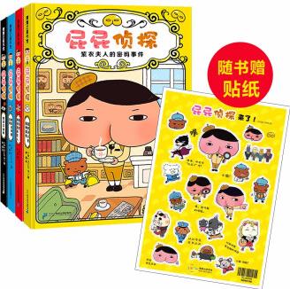 屁屁偵探推理版 第一輯(精裝共4冊(cè))