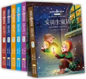 安徒生童話: (兒童注音美繪本)一二三年級課外閱讀書必讀世界經(jīng)典文學少兒名著兒童文學童話故事書 [7-10歲]