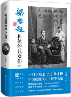 梁?jiǎn)⒊退膬号畟?2020年增訂本)