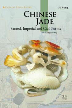 中國玉器(英文版) [Chinese Jade]