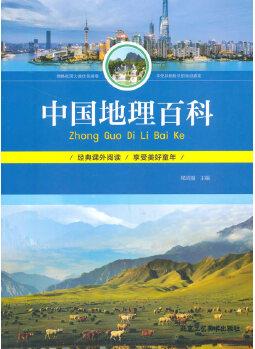 中國地理百科