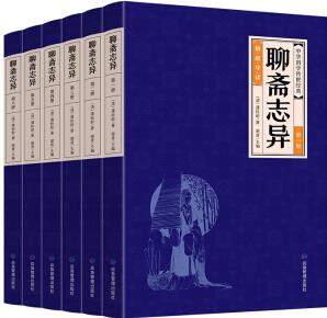 中華經(jīng)典藏書(shū)--聊齋志異(全六冊(cè))