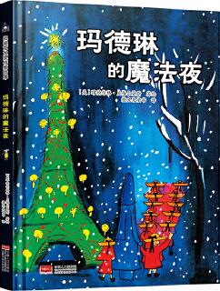 瑪?shù)铝盏哪Хㄒ?凱迪克金銀獎繪本得主代表作 清華附小校長竇桂梅老師推薦