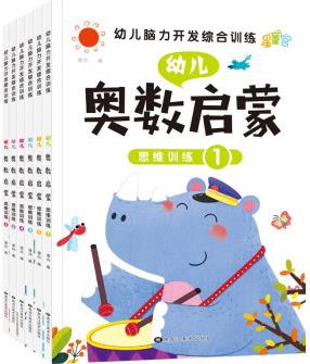 全套6本幼兒園數(shù)學練習冊啟蒙早教書籍學前兒童幼兒學習教材奧數(shù)思維訓練3-5歲學前口算幼小銜接一日一練