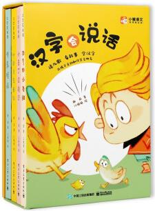 漢字會說話(全4冊) [2-6歲]