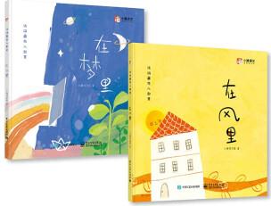 詩詞藏在兒歌里(全二冊) [0-6歲]