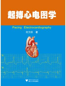 起搏心電圖學(xué) 新